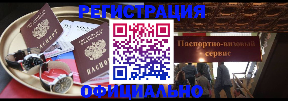 временная регистрация адрес в Меленках