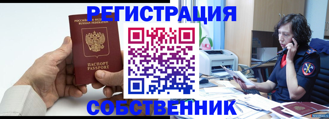 прописка 2025 в Меленках