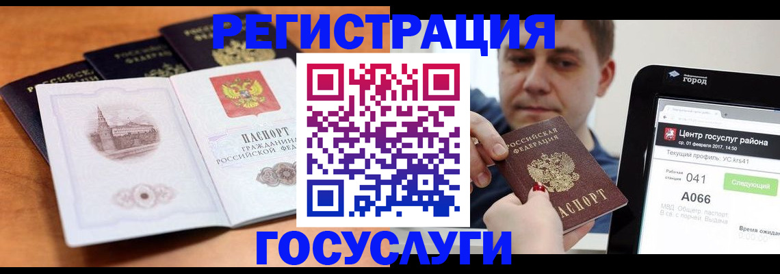 временная регистрация в Меленках