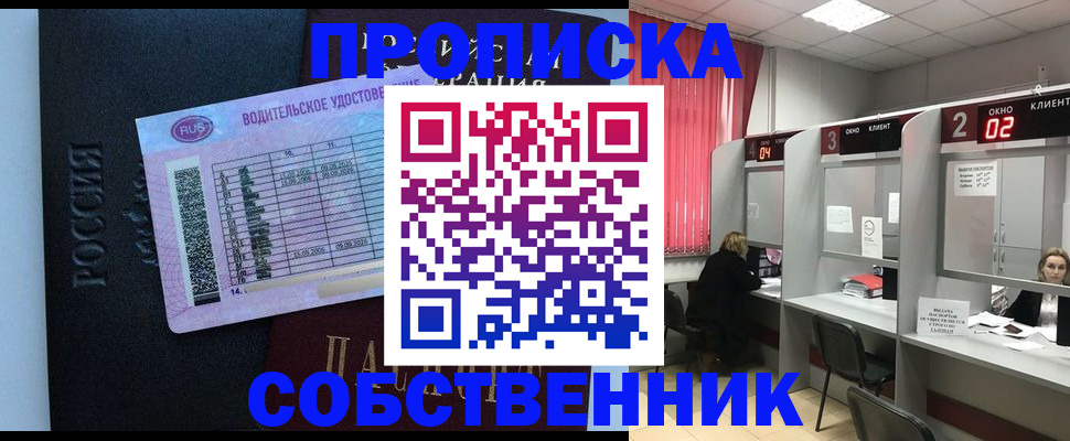 прописка ребенка в Меленках